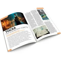 настольная игра Журнал 