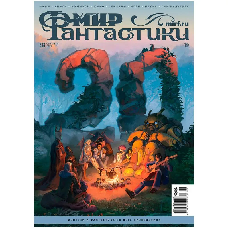 настольная игра Журнал 
