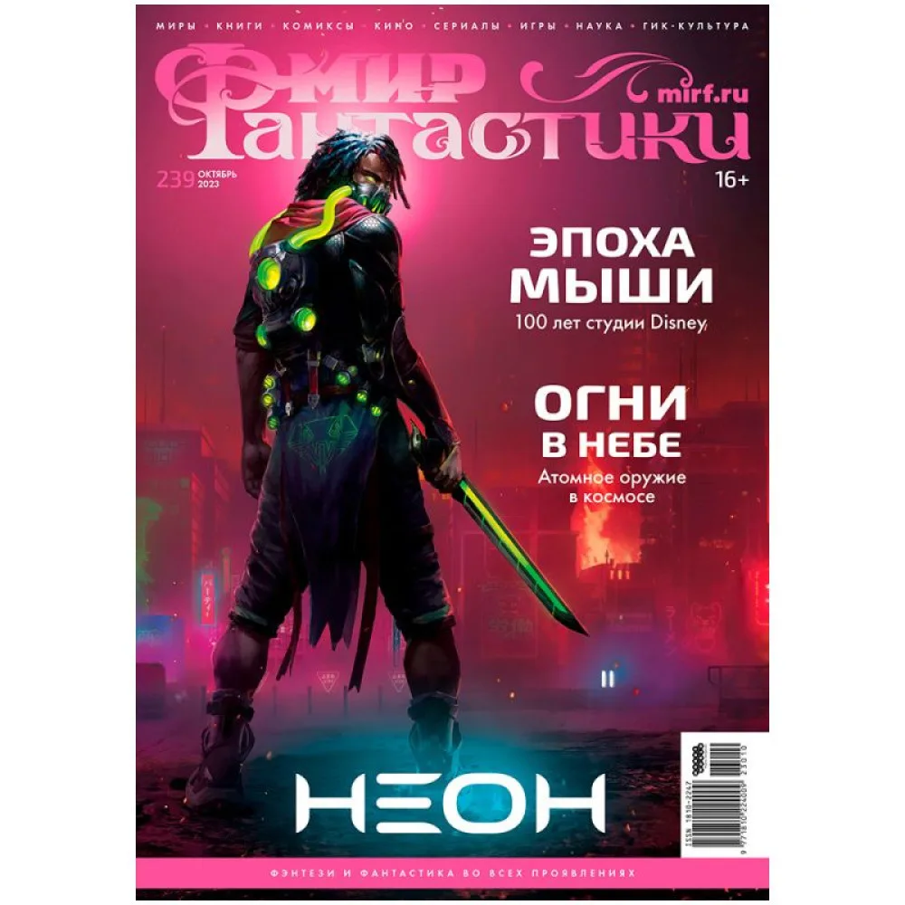 настольная игра Журнал 