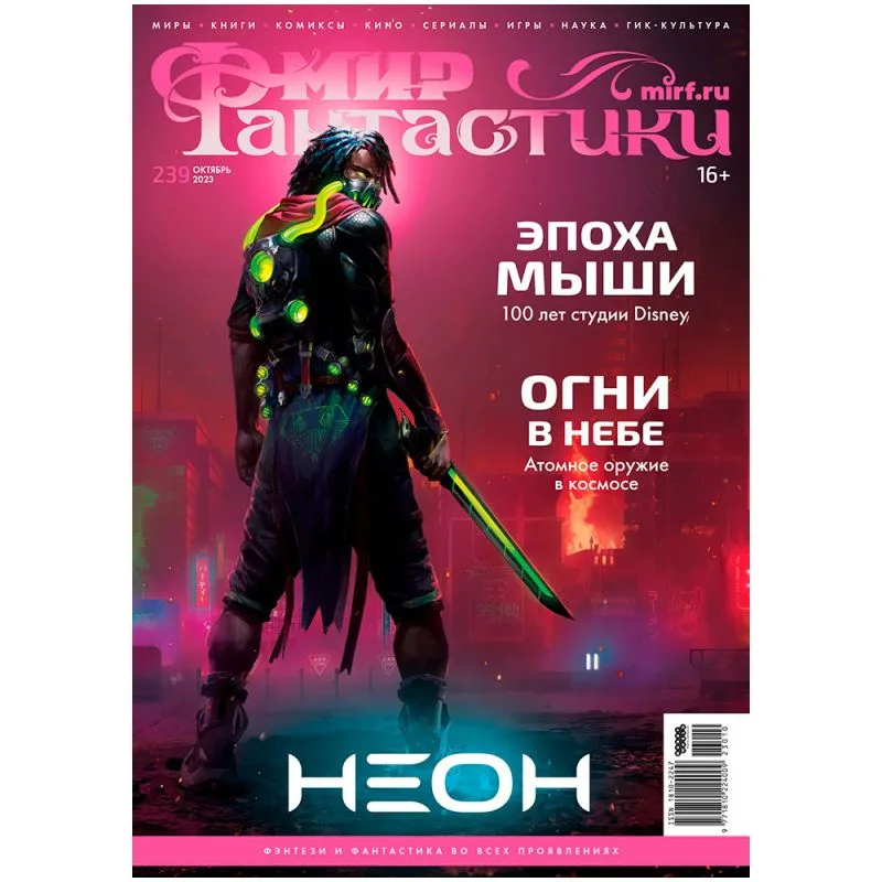 настольная игра Журнал 