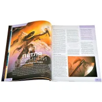 настольная игра Журнал 
