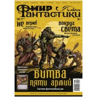настольная игра Журнал 
