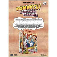 настольная игра Журнал 