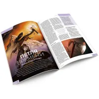 настольная игра Журнал 