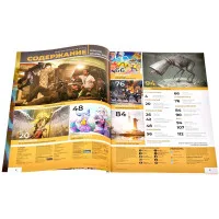 настольная игра Журнал 