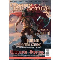 настольная игра Журнал 