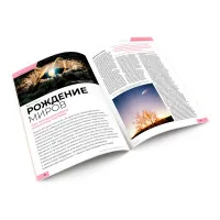 настольная игра Журнал 