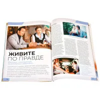 настольная игра Журнал 