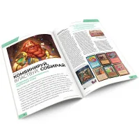 настольная игра Журнал 