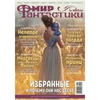 настольная игра Журнал 
