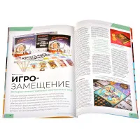 настольная игра Журнал 