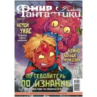 настольная игра Журнал 