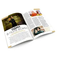 настольная игра Журнал 