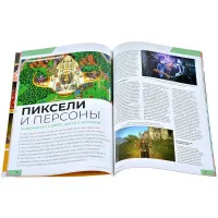 настольная игра Журнал 