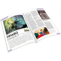 настольная игра Журнал 