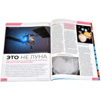 настольная игра Журнал 