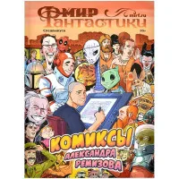 настольная игра Журнал 