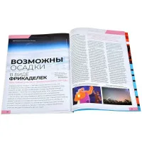 настольная игра Журнал 