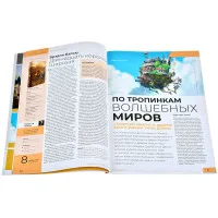 настольная игра Журнал 