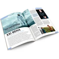 настольная игра Журнал 