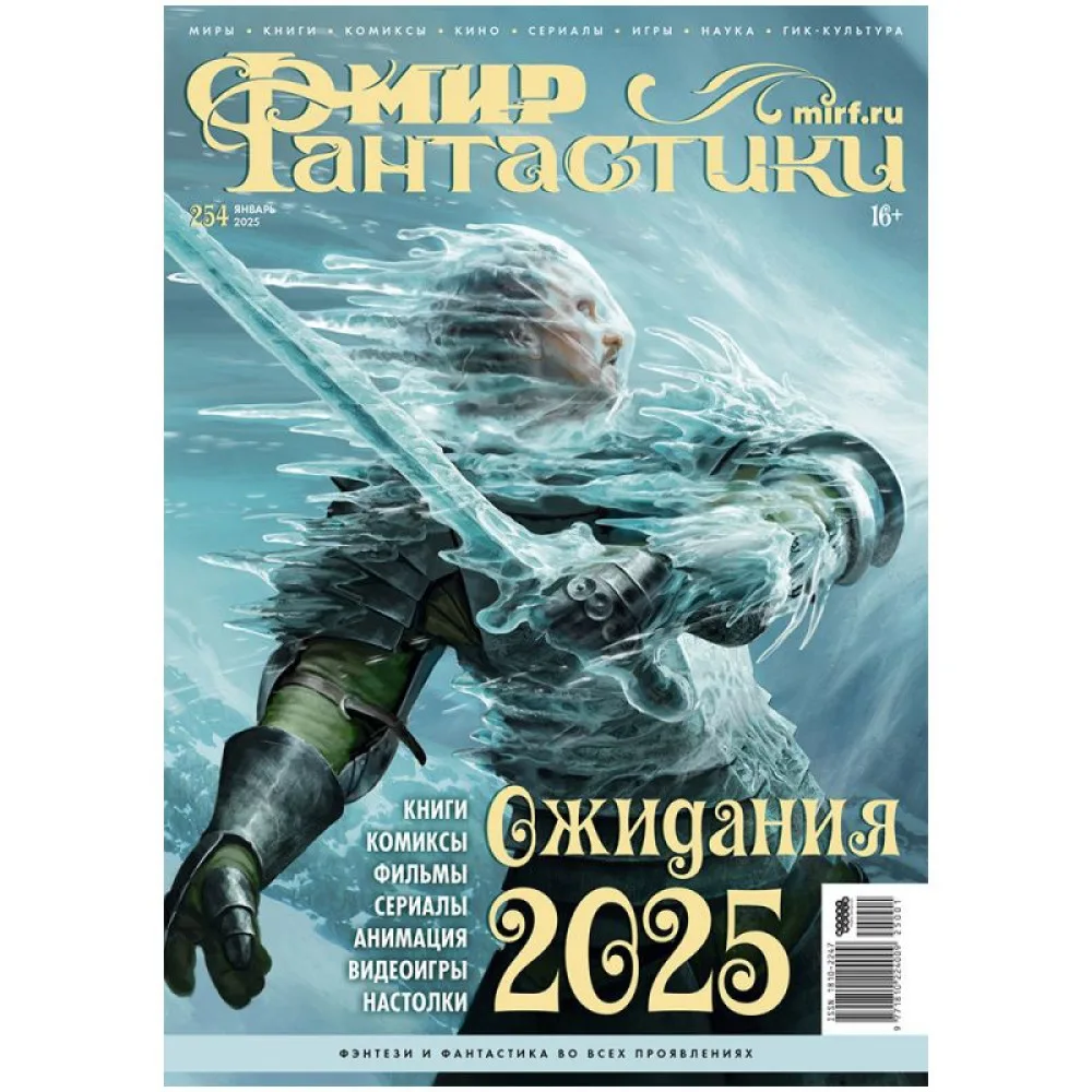 настольная игра Журнал 