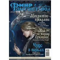 настольная игра Журнал 