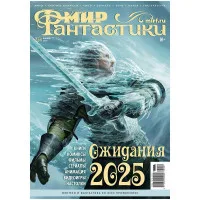 настольная игра Журнал 