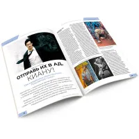 настольная игра Журнал 