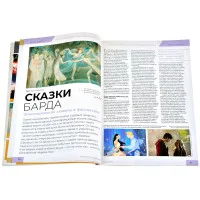 настольная игра Журнал 