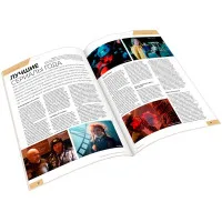 настольная игра Журнал 