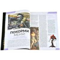 настольная игра Журнал 