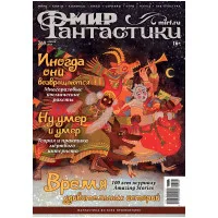 настольная игра Журнал 