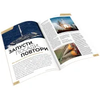 настольная игра Журнал 