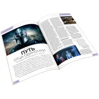 настольная игра Журнал 