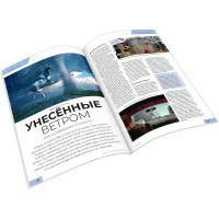 настольная игра Журнал 