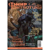 настольная игра Журнал 