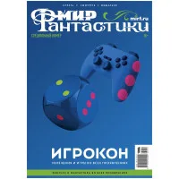 настольная игра Журнал 