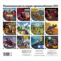 настольная игра Журнал 