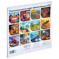 настольная игра Журнал 