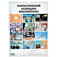 настольная игра Журнал 