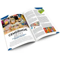 настольная игра Журнал 
