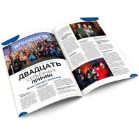 настольная игра Журнал 