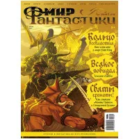настольная игра Журнал 