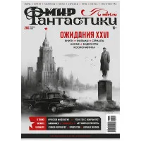настольная игра Журнал 