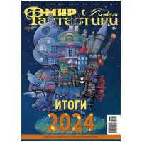 настольная игра Журнал 