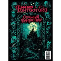 настольная игра Журнал 