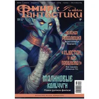 настольная игра Журнал 