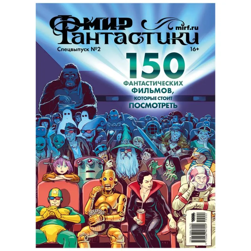 настольная игра Журнал 