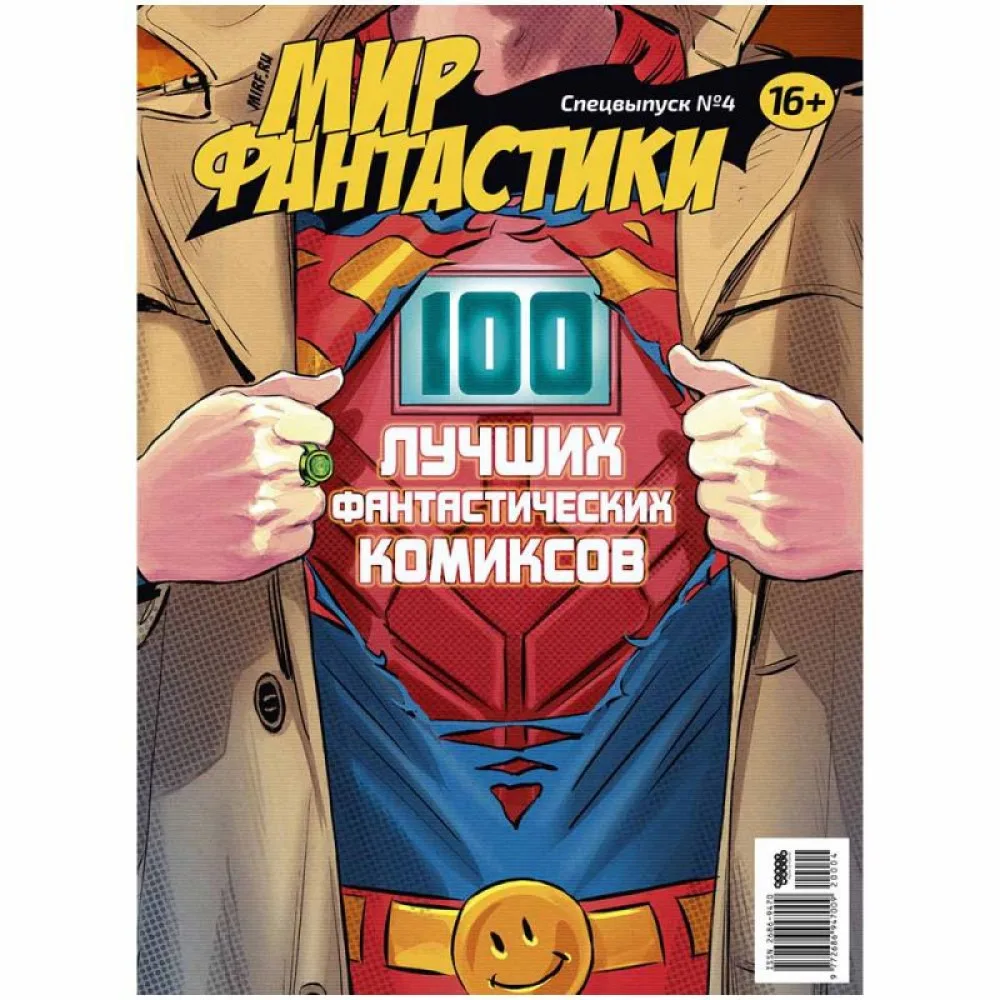 настольная игра Журнал 