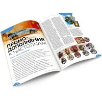 настольная игра Журнал 